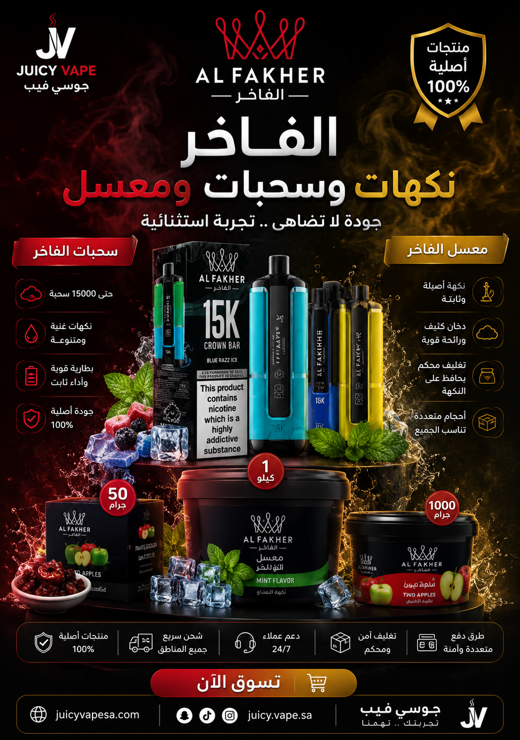 فاخر ALFAKHER