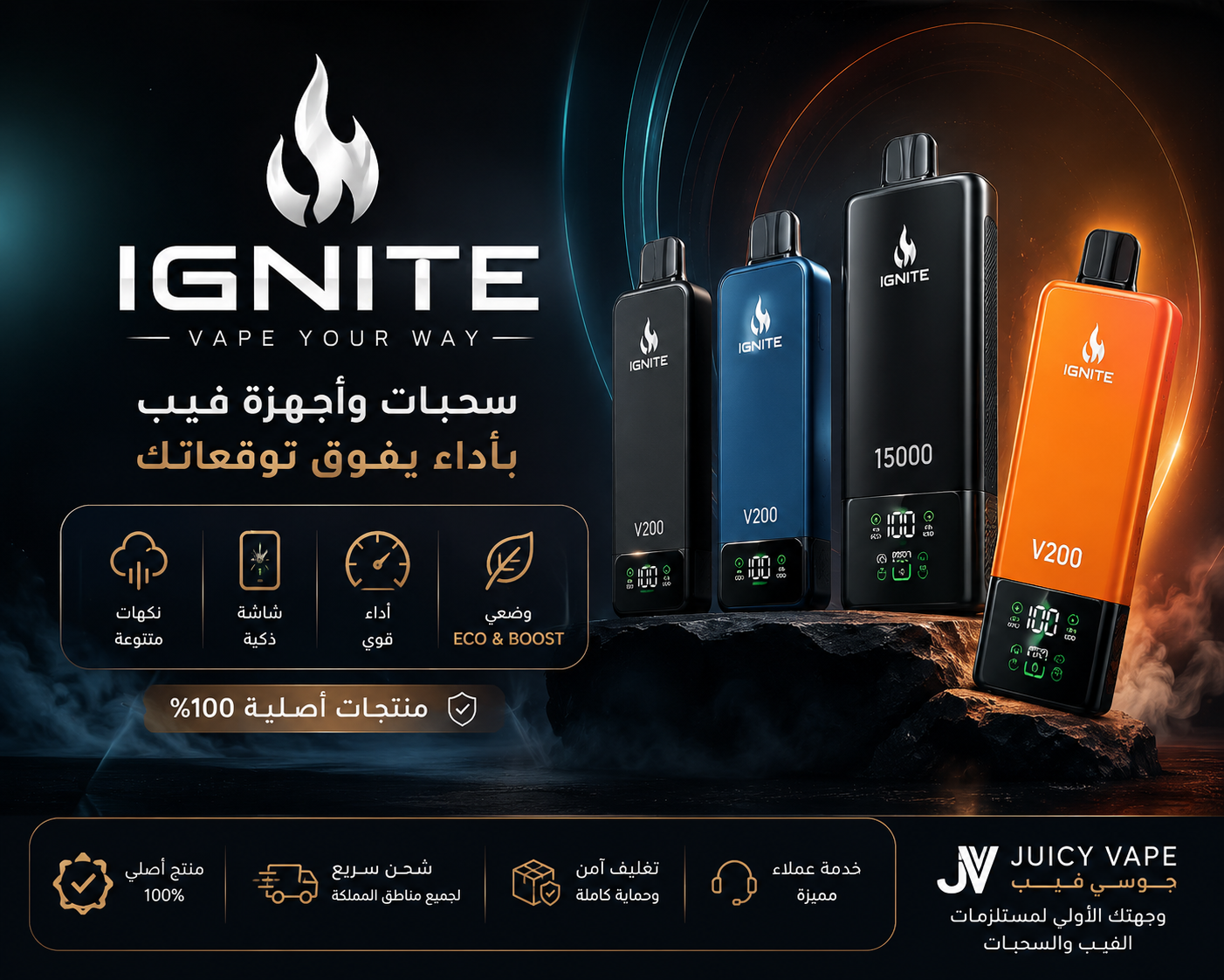 اجنايت | IGNITE