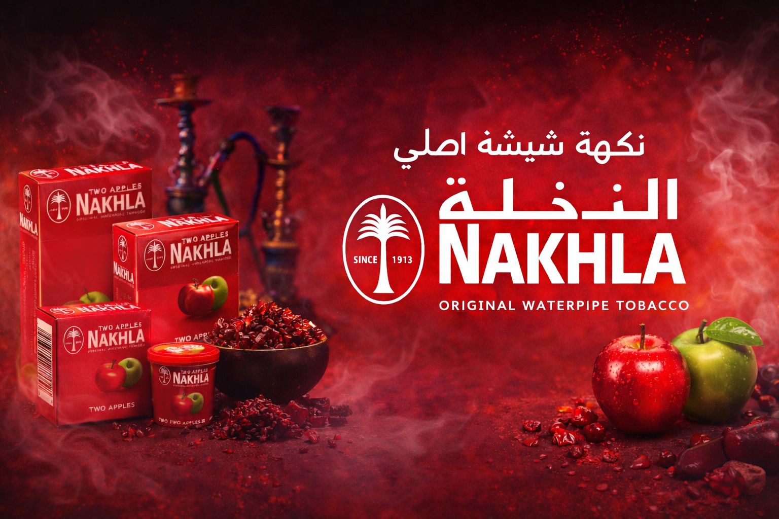 معسل نخلة Nakhla
