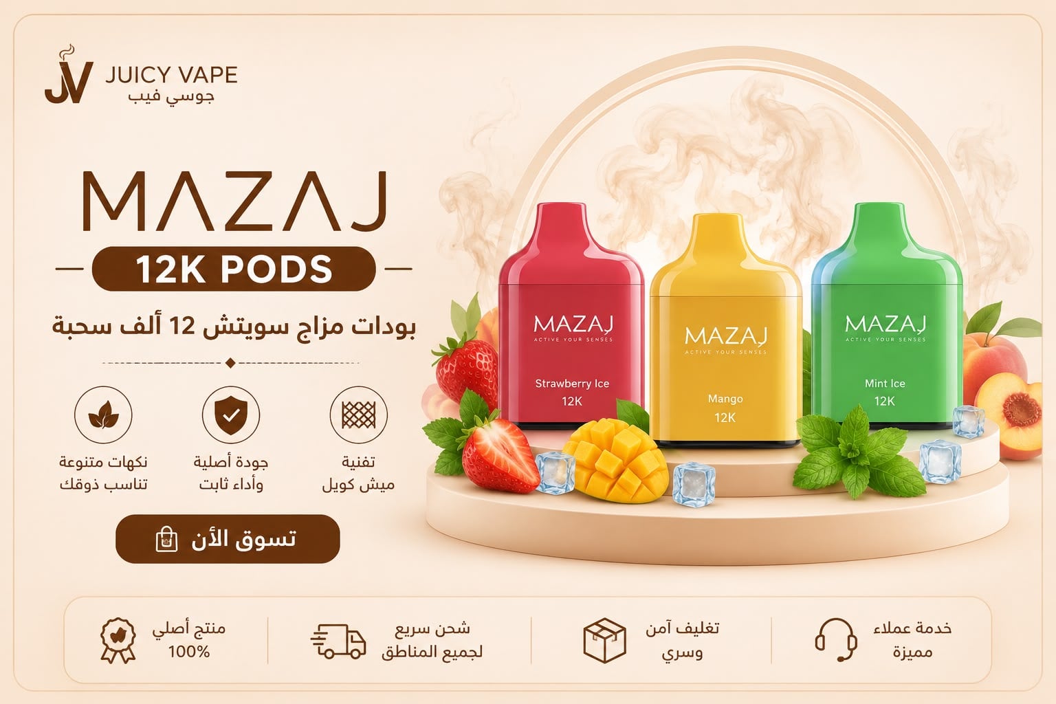 MAZAJ 12K Pods