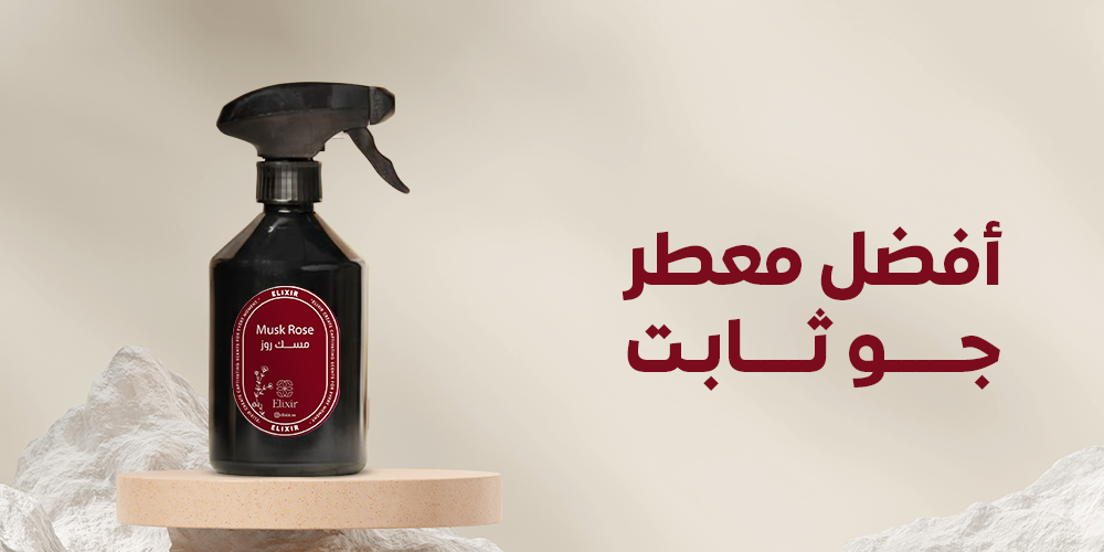 أفضل معطر جو ثابت للمنزل والمكتب - دليل شامل للروائح التي تدوم طويلاً