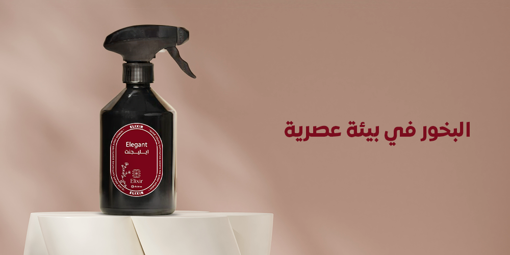 البخور - معطرات الكسير