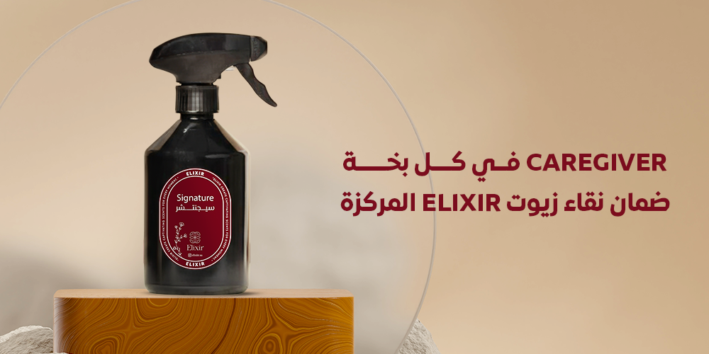 "Caregiver" في كل بخة - ضمان نقاء زيوت ELIXIR المركزة