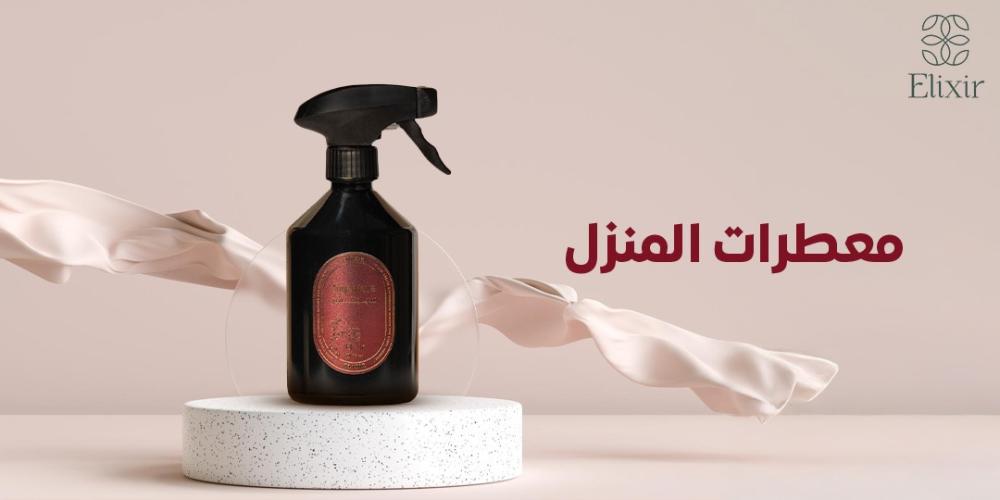 معطرات المنزل