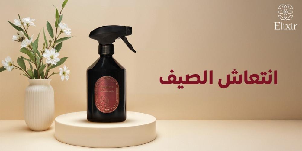 انتعاش الصيف