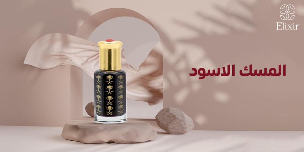 المسك الاسود