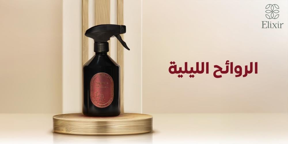 الروائح الليلية
