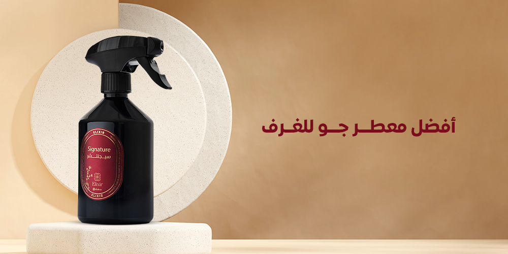 أفضل معطر جو للغرف
