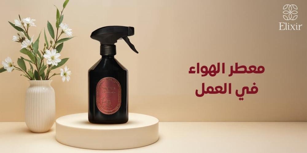 أفضل معطرات الهواء للمكاتب: اجعل بيئة عملك أكثر انتعاشًا
