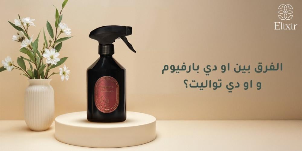 أنواع تركيز العطور