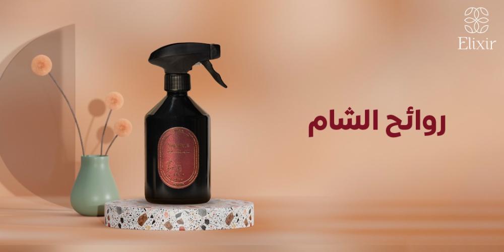 روائح الشام