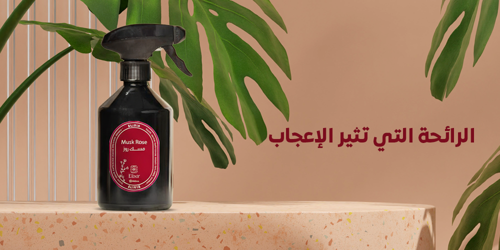 معطرات الكسير