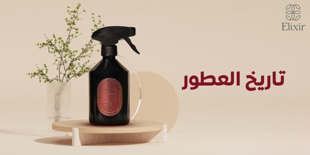 التاريخ العطرى: كيف بدأت صناعة المعطرات وما هي أبرز أنواعها