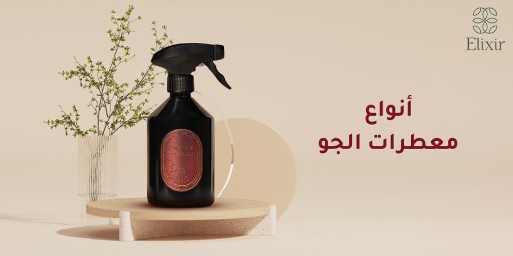انواع معطرات الجو