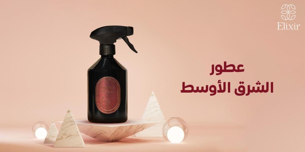 عطور الشرق الأوسط