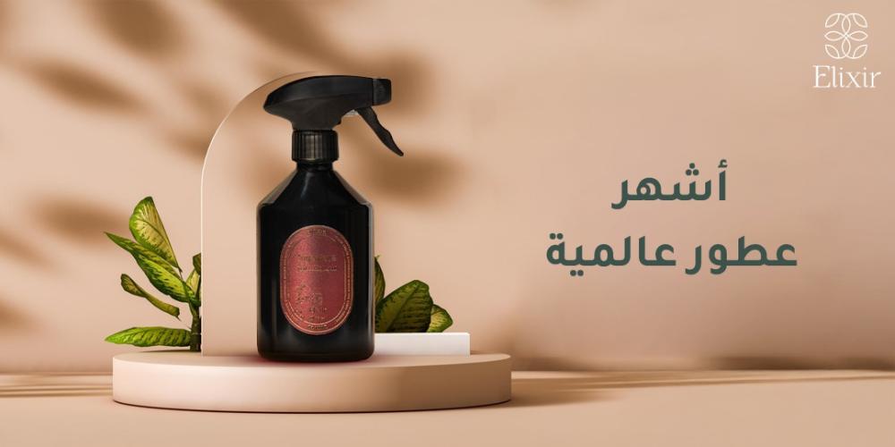 أشهر عطور عالمية