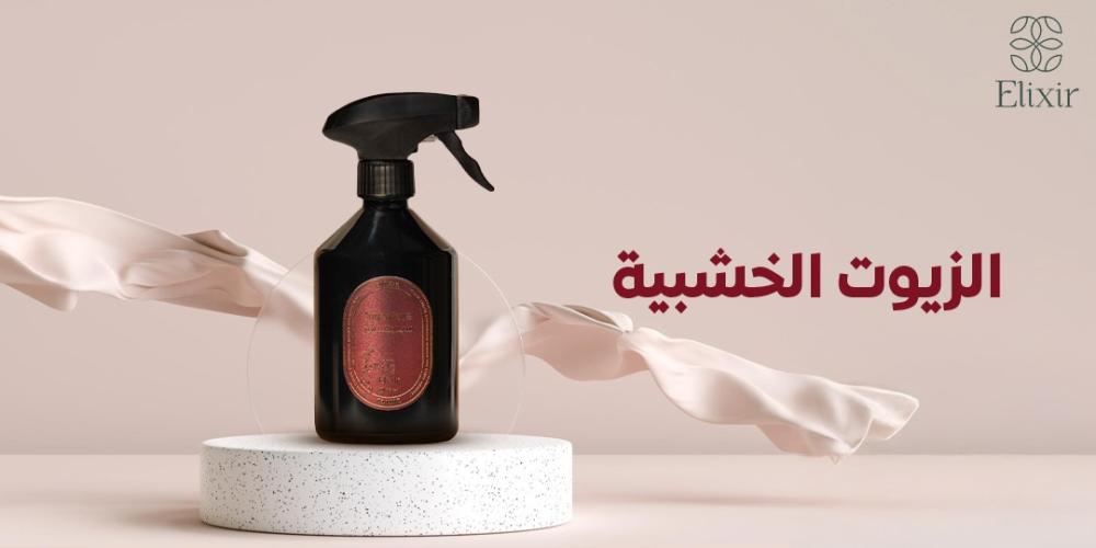 الزيوت الخشبية