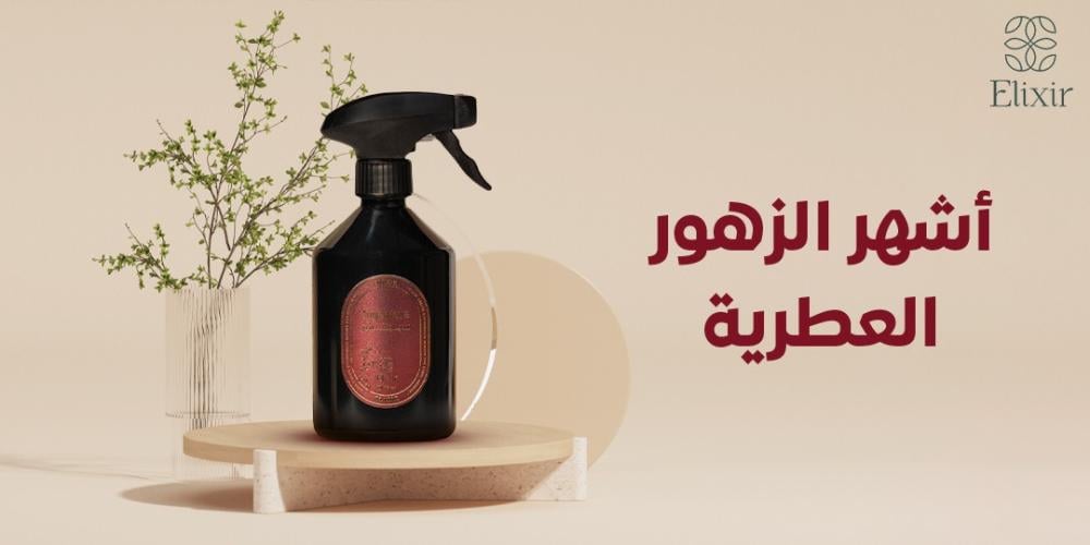 اشهر الزهور العطرية