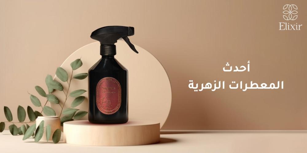 العطور الزهرية