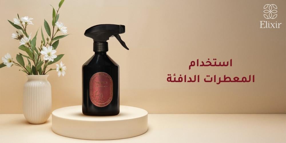 المعطرات الدافئة