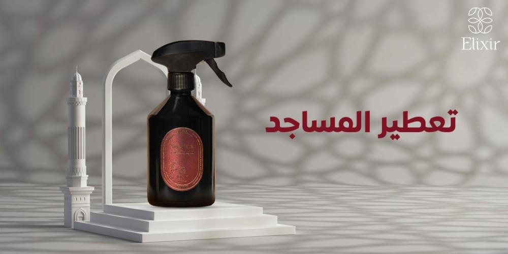 تعطير المساجد