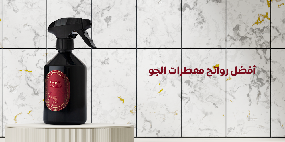 أفضل روائح معطرات الجو - كيف تصمم "هوية المكان" التي تليق بـ أناقة منزلك؟