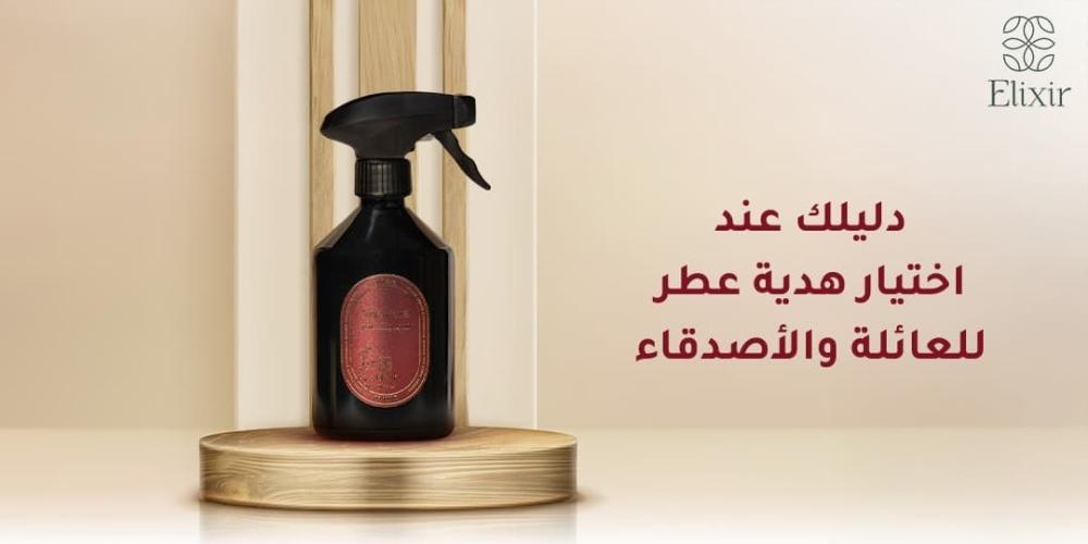 دليلك عند اختيار هدية عطر للعائلة و الأصدقاء