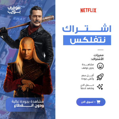 اشتراك نتفلكس شهر - على ايميلك 4K