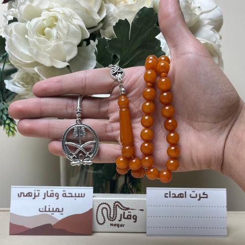 سبحة بكلايت كركمي غامق