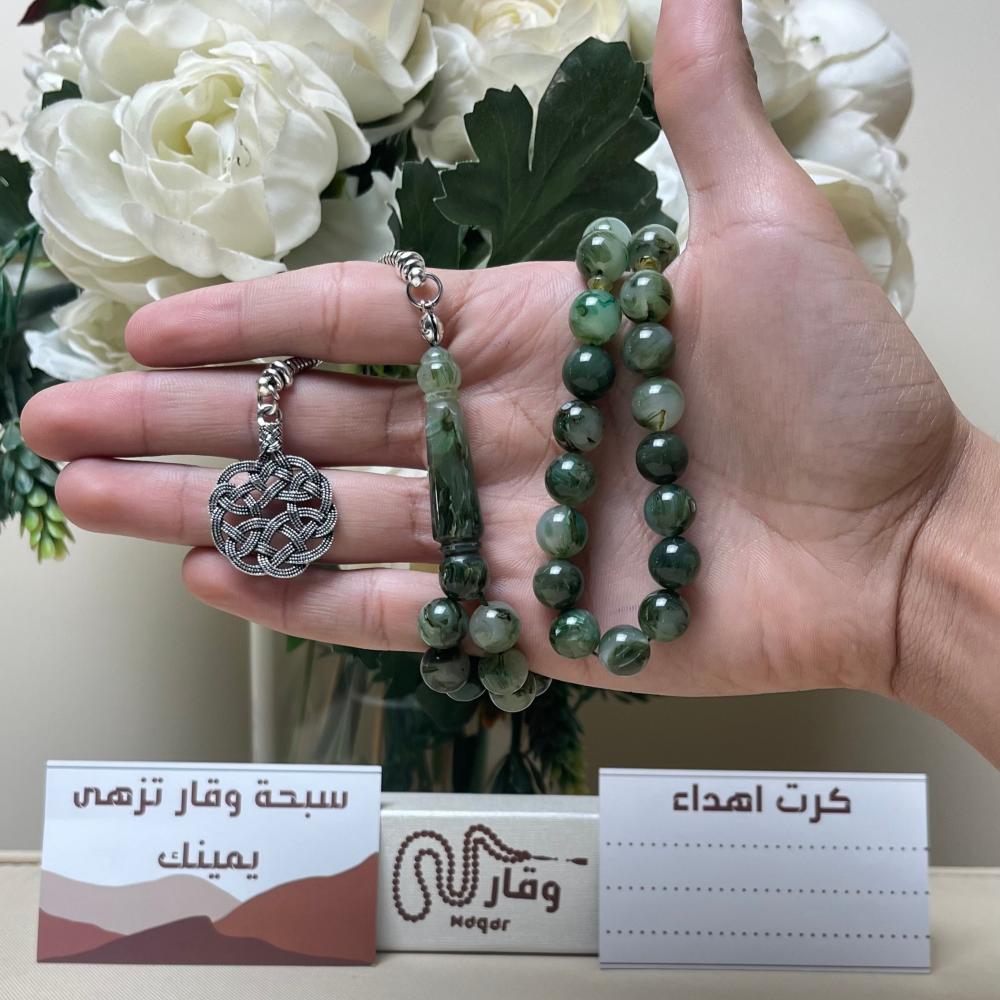 سبحة بكلايت اخضر مموج