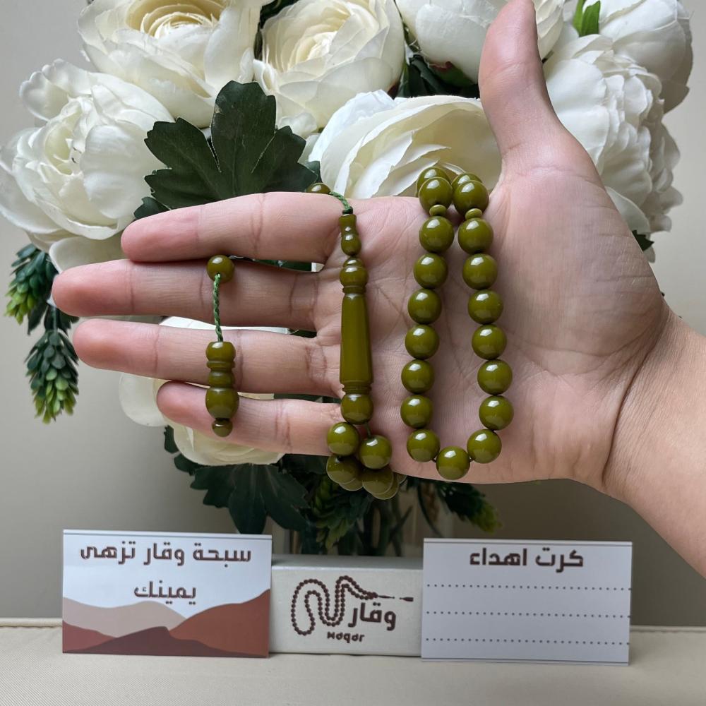 سبحة بكلايت