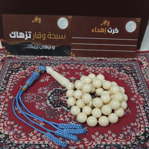 سبحة بكلايت سكري كركوشة