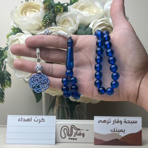 سبحة بكلايت طربزونة نحاس