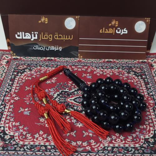سبحة بكلايت حرباء كحلي اسود كركوشة