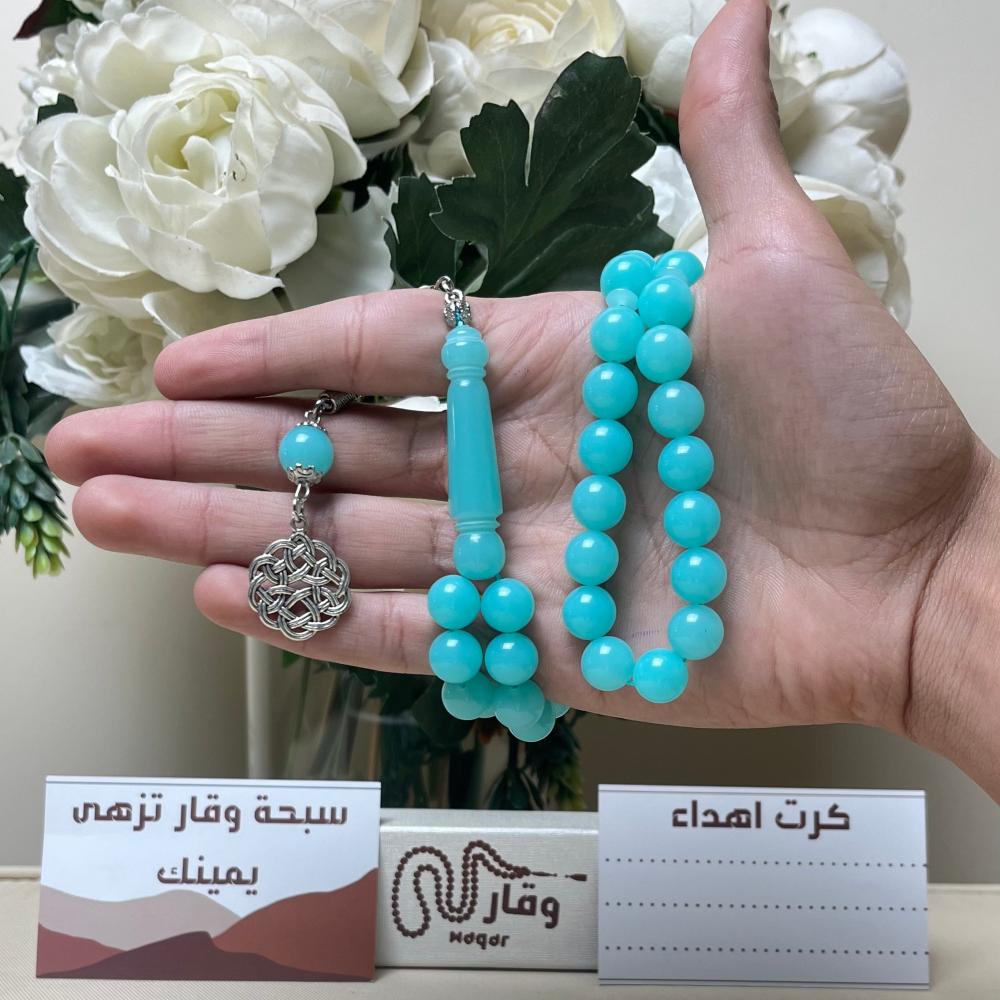 سبحة بكلايت فيروزي
