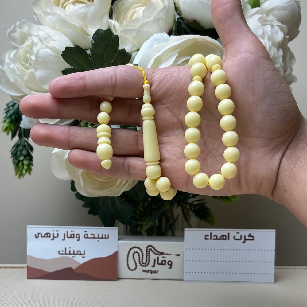 سبحة بكلايت تمليكة اصفر