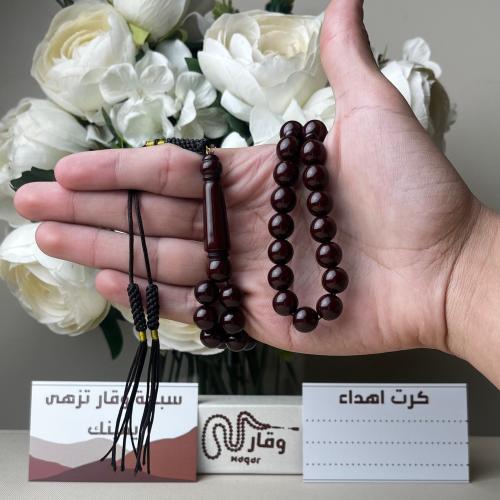 سبحة بكلايت حرباء كرزي اسود كركوشة