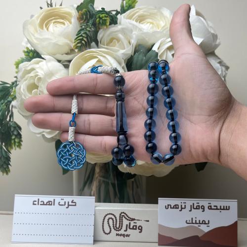 سبحة بكلايت طربزونة نحاس