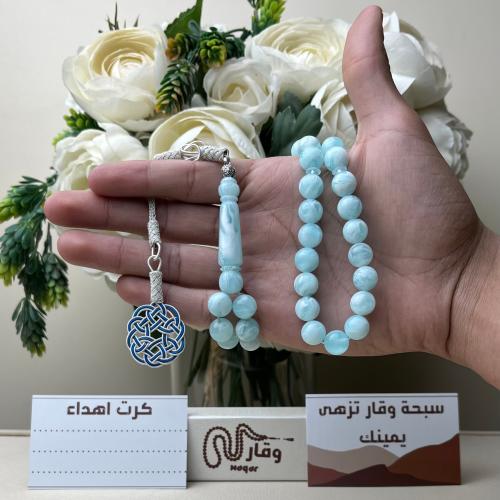 سبحة بكلايت طربزونة نحاس