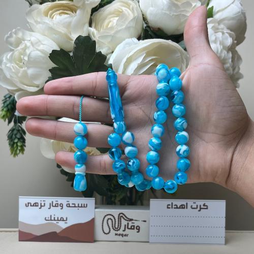 سبحة بكلايت ازرق مموج تمليكة