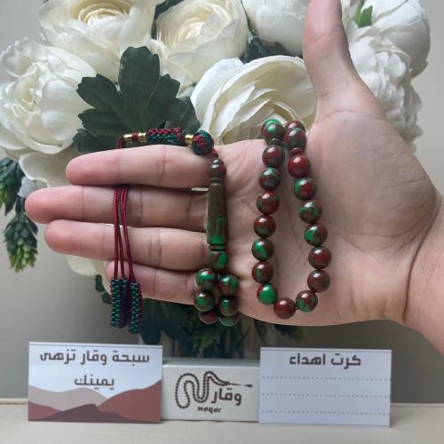 سبحة بكلايت اخصر احمر كركوشة