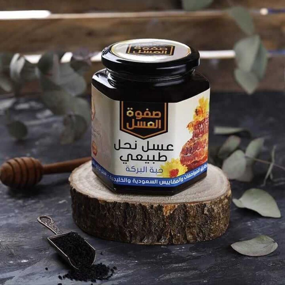عسل  حبة البركة