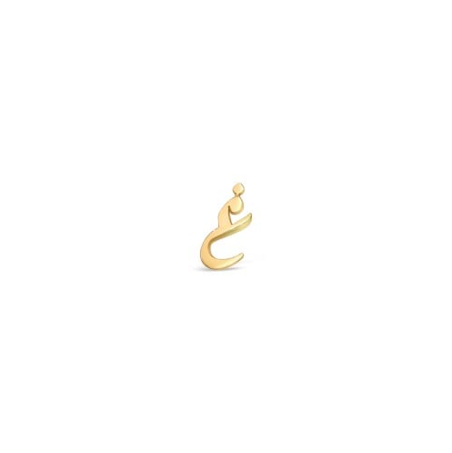 حرف عربي خط الرقعة ( غ )