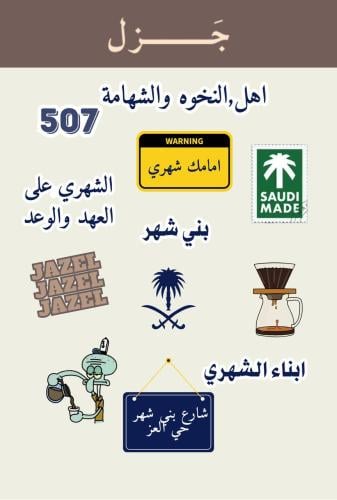 بني شهر