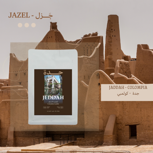 كولمبيا كاستيلو - Jeddah