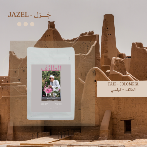 كولمبيا كاستيلو - Taif