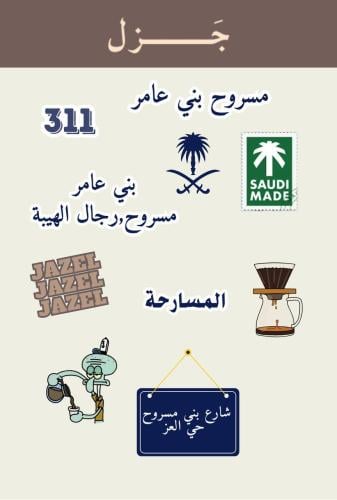 المسرحي
