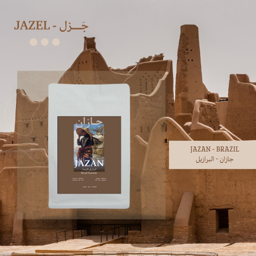 البرازيل فازيندا -Jazan