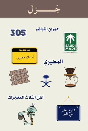 المطيري