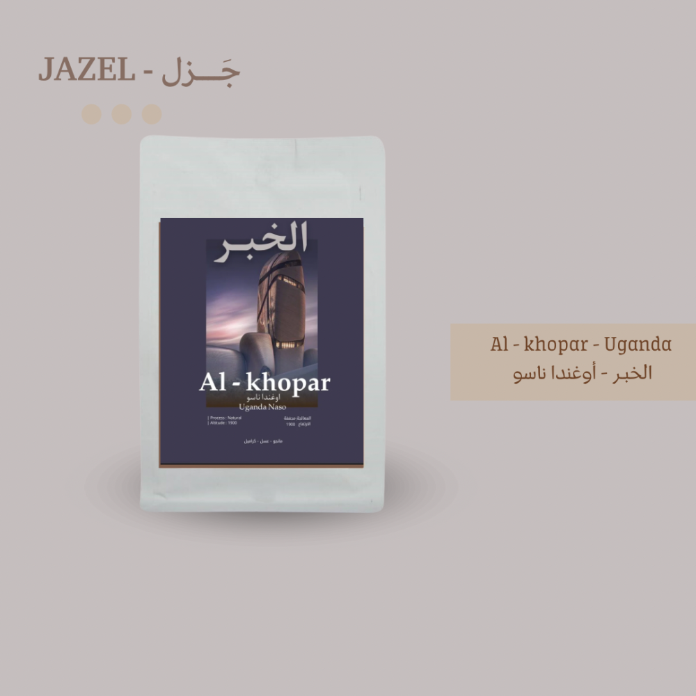 بوكس جَزل 2
